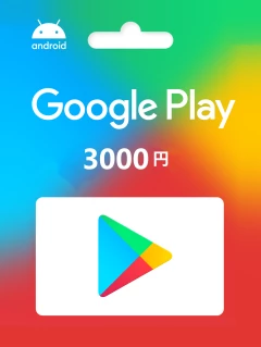 Google Play 儲值卡 3000 日元 JPY Cd-key/兌換代碼 日本