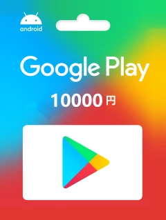 Google Play 儲值卡 10000 日元 JPY Cd-key/兌換代碼 日本
