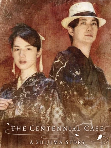 The Centennial Case: A Shijima Story Steam Gift China