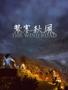 The Wind Road Steam Key China